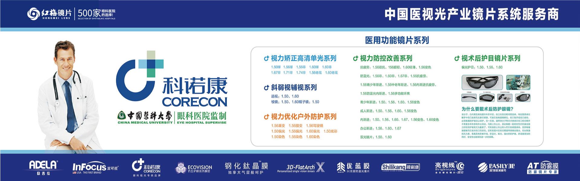 常州泰富好色先生APPIOS眼鏡有限公司