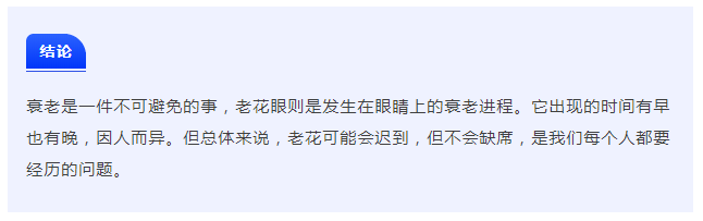 真相4